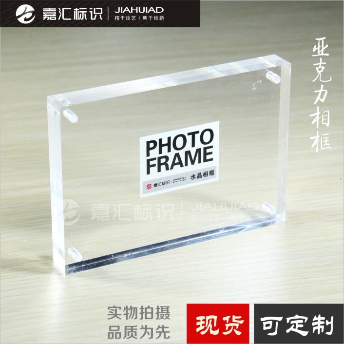 亞克力相框強磁亞克力桌卡桌牌台簽水晶台卡展示牌相框標價簽台牌在類目 家居飾品, 相框/畫框中 - 來自Buy2taobao.com提供專業的淘寶代購服務