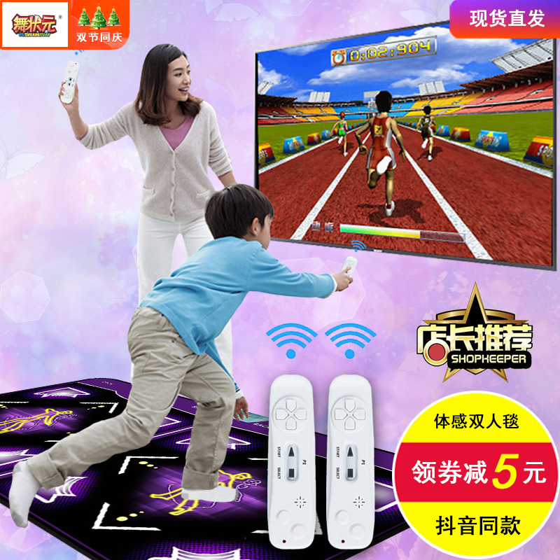 包邮舞状元加厚抖音跑步瑜伽健身操体感电视电脑两用双人PK跳舞毯|msdalam kategori sukan/Yoga/kecergasan/bekalan peminat, tarian mat - dari Buy2taobao.com untuk memberikan perkhidmatan ejen Taobao profesional membeli