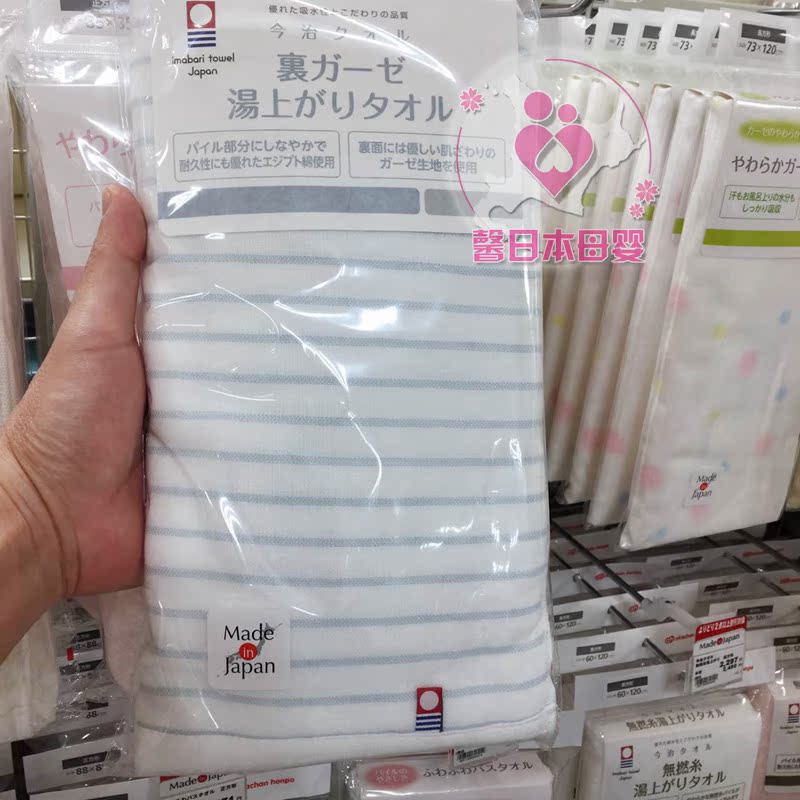 【直播】日本今治imabari towel嬰幼兒寶寶洗澡條紋大浴巾毛巾在類目 尿片/洗護/餵哺/推車牀, 寶寶洗浴護膚品, 浴巾中 - 來自Buy2taobao.com提供專業的淘寶代購服務