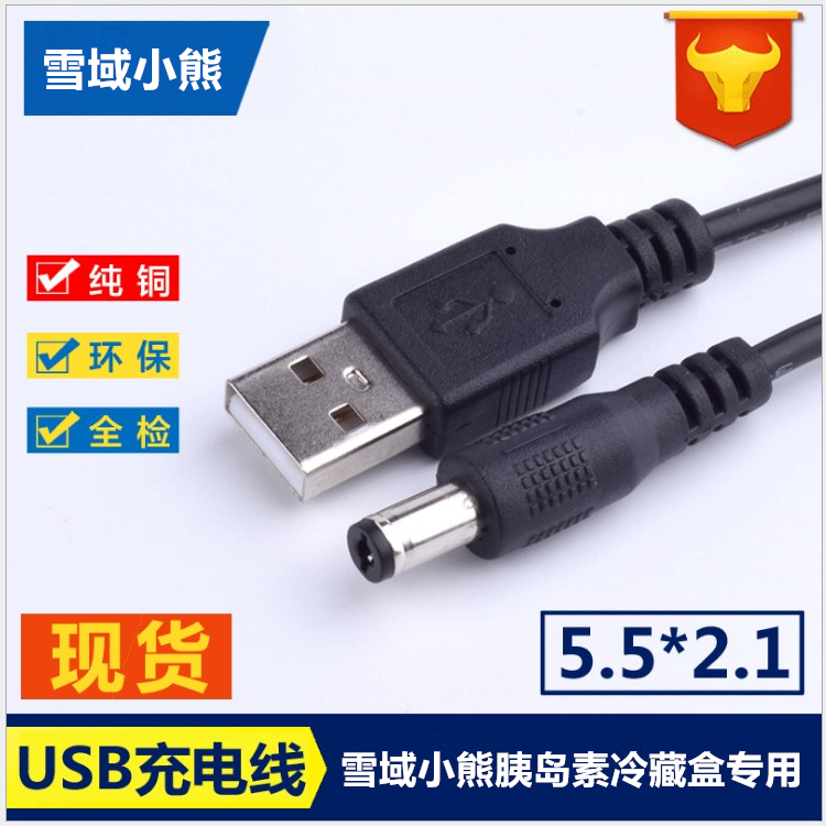 雪域小熊胰岛素冷藏盒便携随身小型制冷USB电源充电式冰箱充电线在类目 汽车/用品/配件/改装, 汽车影音/车用电子/电器, 车用电子/电器, 车载冷暖箱中 - 来自Buy2taobao.com提供专业的淘宝代购服务