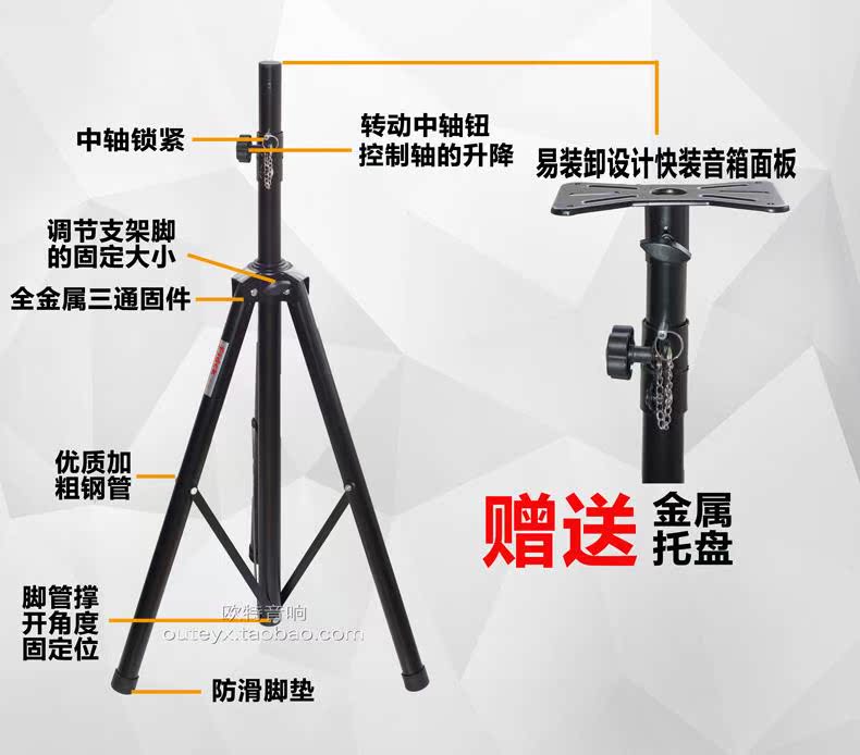 style Complete loudspeaker box Bracket All metal thickening loudspeaker box Tripod to ground Rear light tripod stagein the Audio appliances , Video Appliance Parts , hifi Audio Accessories , Stand category - from Buy2taobao.com to provide professional Taobao agent buy service