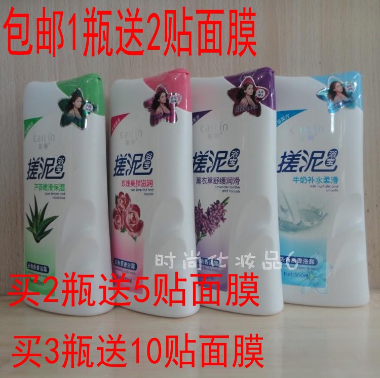 包邮 正品彩琳去角质 搓泥宝 彩琳搓泥浴宝500ML 牛奶玫瑰 送面膜在类目 洗护清洁剂/卫生巾/纸/香薰, 洗发沐浴/个人清洁, 身体清洁, 搓泥浴宝中 - 来自Buy2taobao.com提供专业的淘宝代购服务