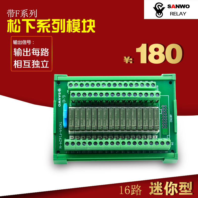 16路松下继电器模组 继电器模块 PA1A-24V PLC放大板TKP1A-F1624|ruв категории Цифровые аксессуары, рынок электронных компонентов, электронный элемент, реле - от Buy2taobao.com для оказания профессиональной услуги покупки агента Taobao
