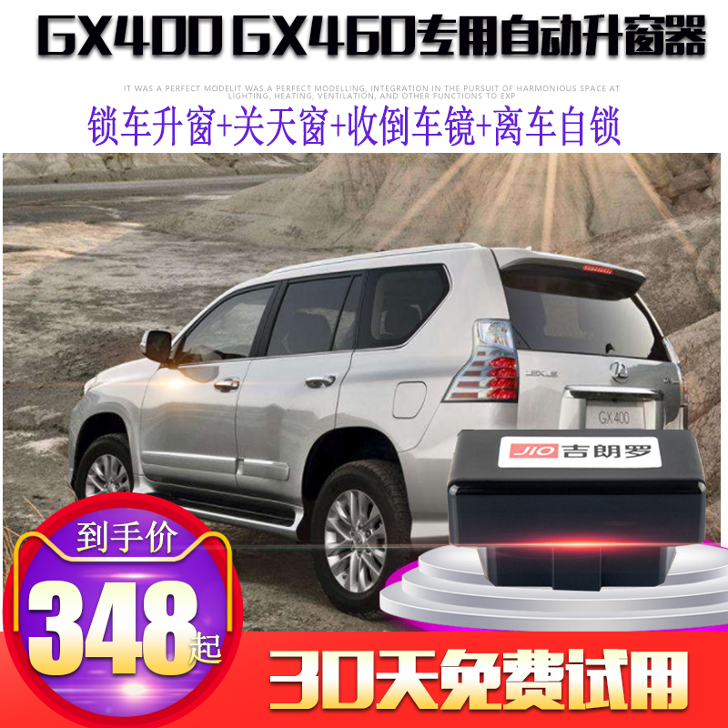 LEXUS IS300 A key automatic Folder GX400OBD WINDOW GX460 Lift window modulein the Car/Articles/Fitting/Refit , Auto Parts and Accessories , Interior Systems , Glass lifter category - from Buy2taobao.com to provide professional Taobao agent buy service