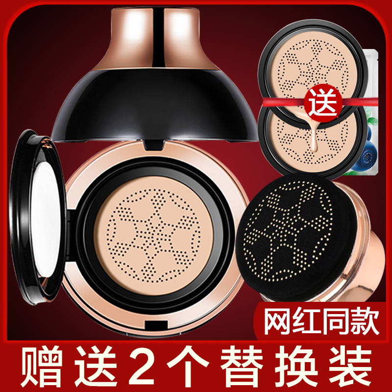 Mushroom head air cushion bb student Concealer Moisture cc Liquid Foundation Net Red Same item Trill Fastin the Makeup/Perfume/Beauty tools , BB Frost category - from Buy2taobao.com to provide professional Taobao agent buy service