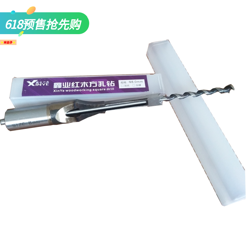 红木实木家具木工加工制作木工机械配件打孔机方眼钻硬木方孔钻头在类目 五金/工具, 机械五金, 其他机械五金(新)中 - 来自Buy2taobao.com提供专业的淘宝代购服务