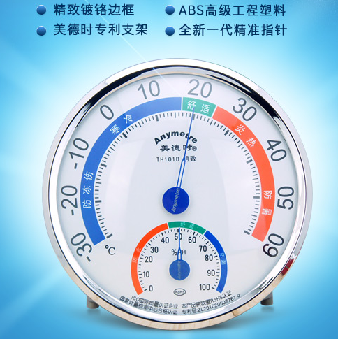 美德时TH101B室内温度计湿度计家用寒暑温湿表计高精准度带支架在类目 生活电器, 其它生活家电, 电子温湿度计中 - 来自Buy2taobao.com提供专业的淘宝代购服务