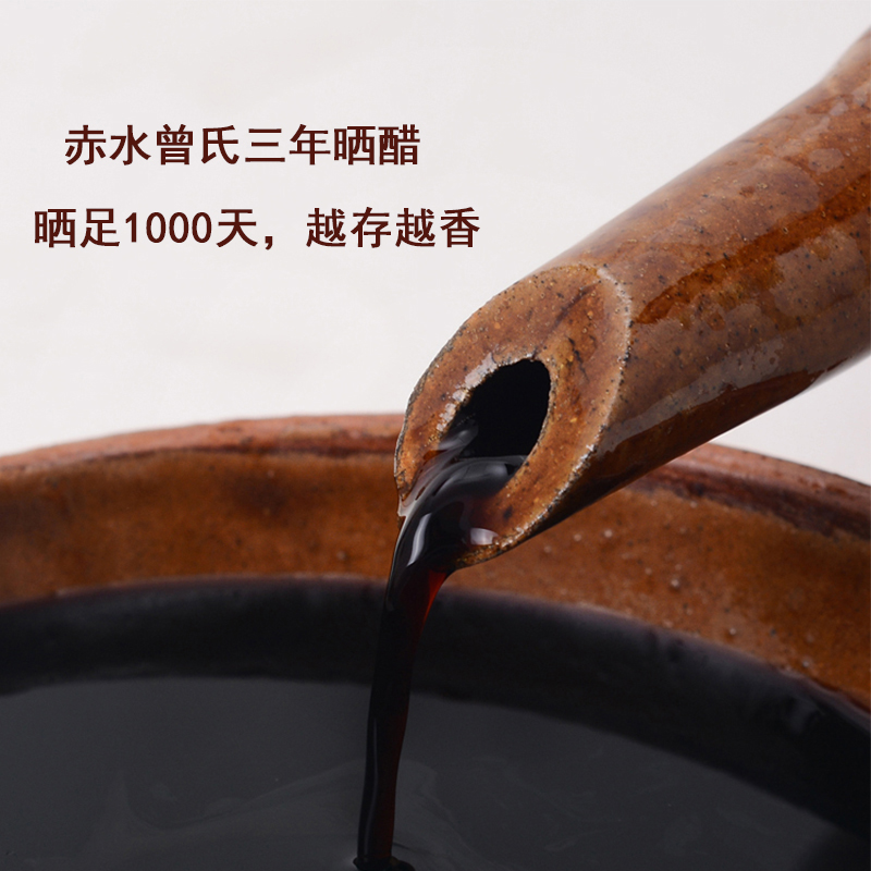 赤水曾氏3年晒醋 原生态粮食手工酿造 酸而不涩 泡沫细密消失慢在类目 粮油米面/南北干货/调味品, 调味品/果酱/沙拉, 日常调味品, 醋制品中 - 来自Buy2taobao.com提供专业的淘宝代购服务