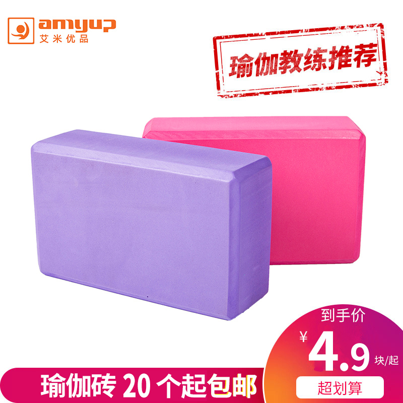 Clearance Special Offer Seckill Yoga Brick Density beginner Yoga pillow thickening dance Practice Foam brick Bodybuildingin the Sports/Yoga/Fitness/Fans supplies , Yoga , Yoga Brick category - from Buy2taobao.com to provide professional Taobao agent buy service