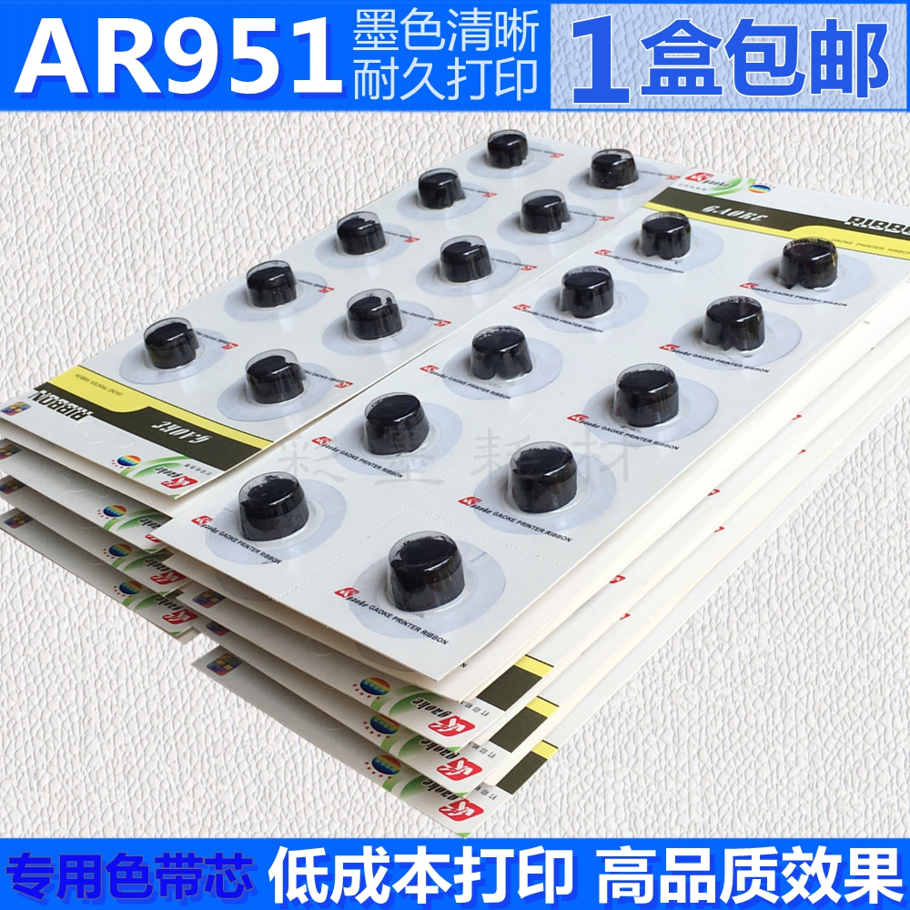 适用实达STAR AR951色带芯 AR961 得实DS2000 DS7500色带 墨带在类目 办公设备/耗材/相关服务, 墨粉硒鼓耗材类, 色带中 - 来自Buy2taobao.com提供专业的淘宝代购服务