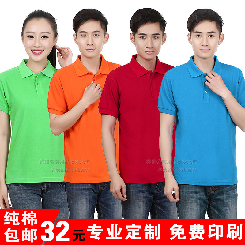 polo Shirt custom t-shirt diy clothes Custom T-shirt T-Shirt Work clothes logo coverall customizedin the Personalized custom/Design Services/DIY , Custom clothing bags , Custom clothing , POLO Shirts category - from Buy2taobao.com to provide professional Taobao agent buy service