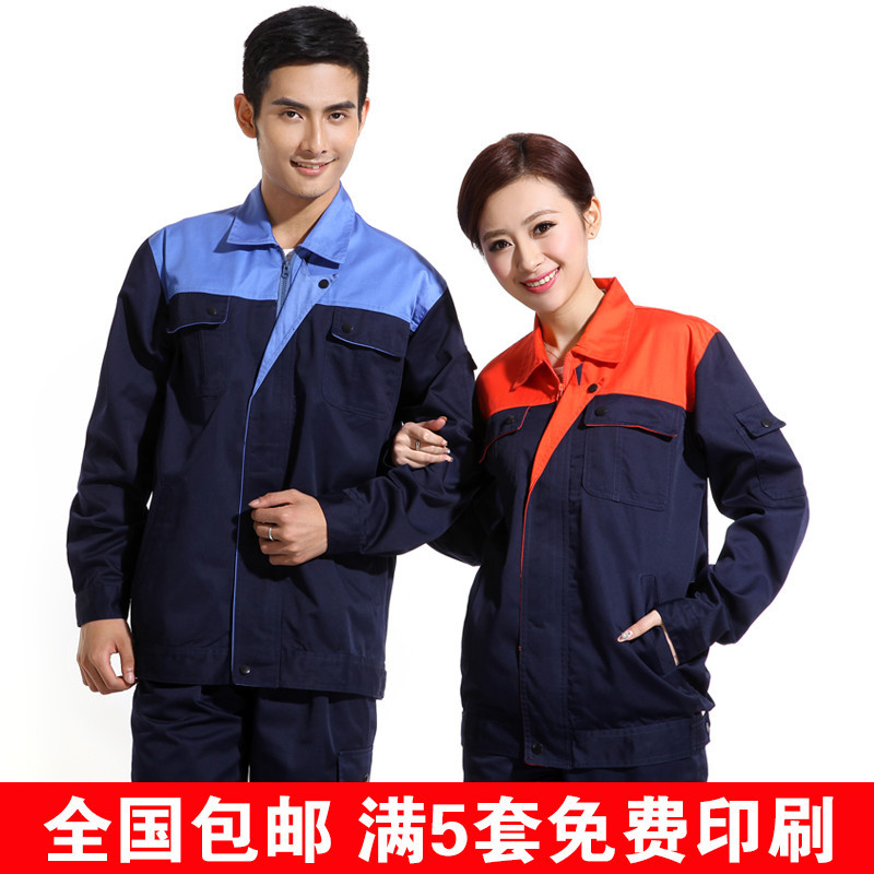 春秋工作服套装男劳保服工程服上衣电焊机修服长袖工作服工厂套装|ruв категории Мужская одежда, костюм, оснастки форму - от Buy2taobao.com для оказания профессиональной услуги покупки агента Taobao