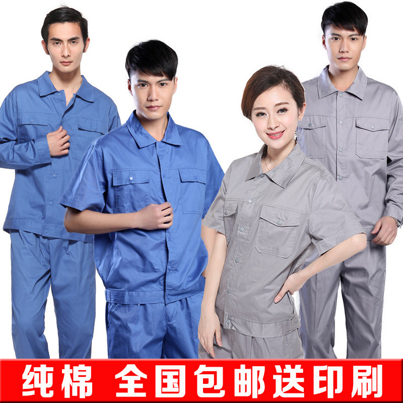夏季100%纯棉工作服 男 短袖工服套装 长袖工程服 工装制服劳保服在类目 男装, 套装, 工装制服中 - 来自Buy2taobao.com提供专业的淘宝代购服务