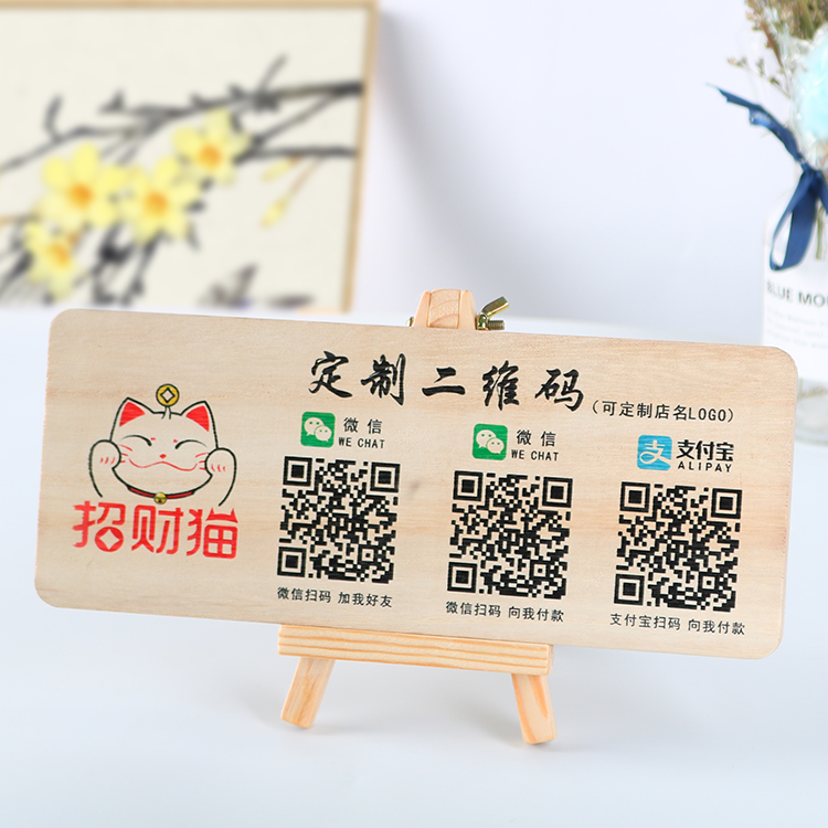 二维码支付扫码牌实木挂牌定做微信收款码支付宝收件码标识牌定制在类目 家居饰品, 装饰挂牌中 - 来自Buy2taobao.com提供专业的淘宝代购服务