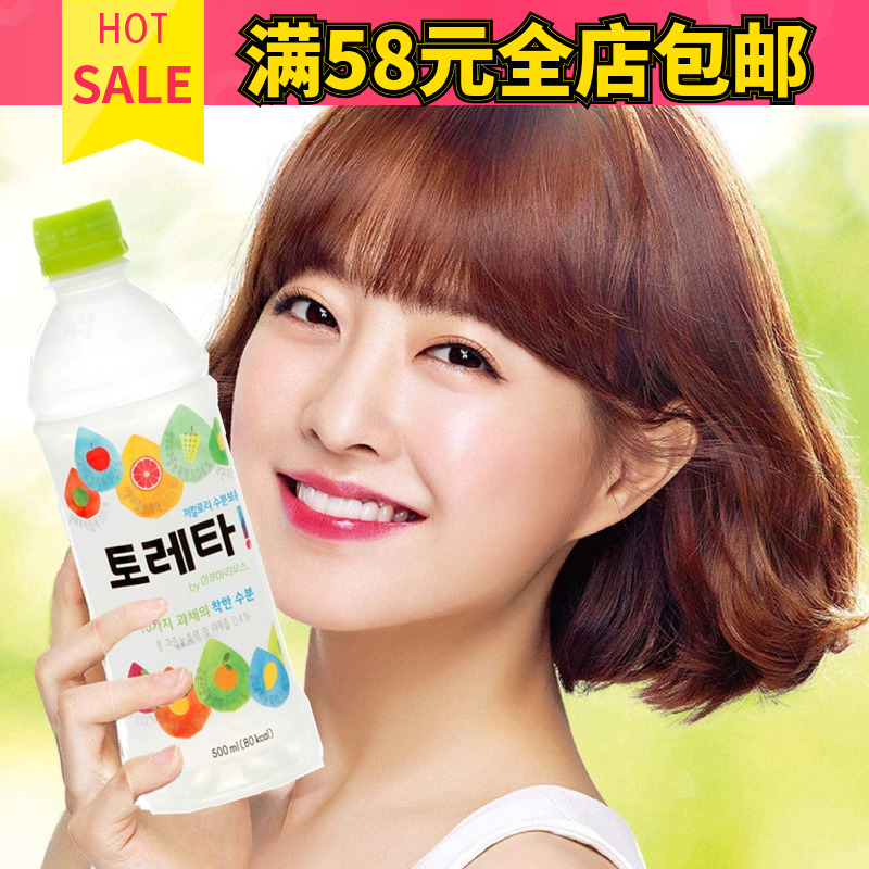 韩国进口朴宝英孝利家的民宿toreta多种水果蔬菜低卡饮料500ml|msdalam kategori kopi/oatmeal/Dibancuh ke dalam teh, minuman, minuman buah-buahan - dari Buy2taobao.com untuk memberikan perkhidmatan ejen Taobao profesional membeli