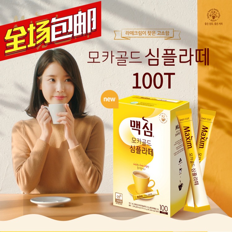 韩国进口IU代言麦馨黄金摩卡咖啡SimpleLatte拿铁咖啡100条礼盒装在类目 咖啡/麦片/冲饮, 速溶咖啡/咖啡豆/粉, 速溶咖啡中 - 来自Buy2taobao.com提供专业的淘宝代购服务