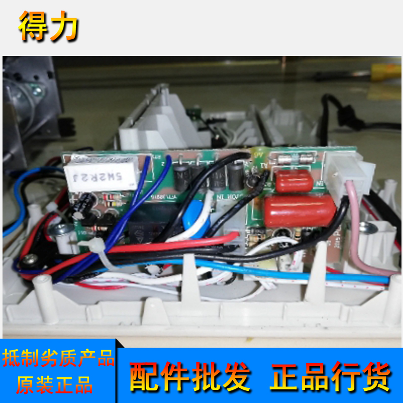 得力9927碎纸机主板原装电源板控制板电路板|msdalam kategori peralatan pejabat/Supplies/Perkhidmatan yang berkaitan, Peralatan pejabat dan perkhidmatan berkaitan - dari Buy2taobao.com untuk memberikan perkhidmatan ejen Taobao profesional membeli