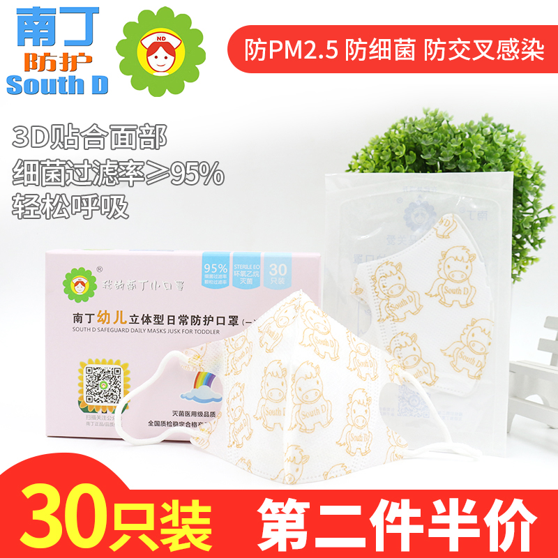 南丁儿童口罩一次性夏天防晒薄款婴幼儿宝宝0-1岁口罩透气易呼吸|ruв категории Детская одежда, шляпа/шарф/маска/перчатки/наушники/ноги рукав, маска - от Buy2taobao.com для оказания профессиональной услуги покупки агента Taobao
