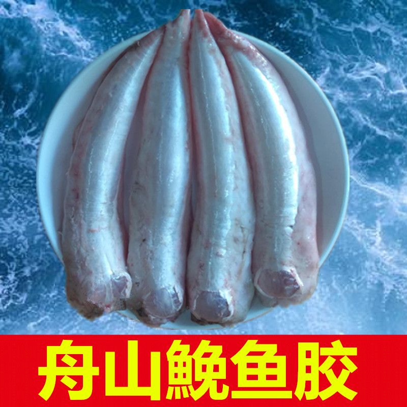 鱼胶米鱼膏鱼肚鱼泡鮸鱼孕妇折扣带油舟山水产新鲜海鲜500克包邮在类目 水产肉类/新鲜蔬果/熟食, 海鲜/水产品/制品, 鱼类制品, 花胶/鱼胶中 - 来自Buy2taobao.com提供专业的淘宝代购服务