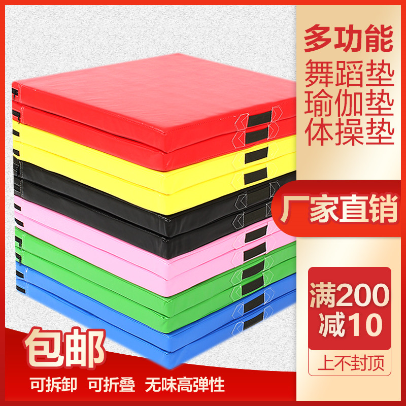 舞蹈墊體操瑜伽墊子健身加厚折疊防滑仰臥起坐海綿墊幼兒園遊戲墊在類目 運動/瑜伽/健身/球迷用品, 田徑運動器材, 海綿墊/體操墊中 - 來自Buy2taobao.com提供專業的淘寶代購服務