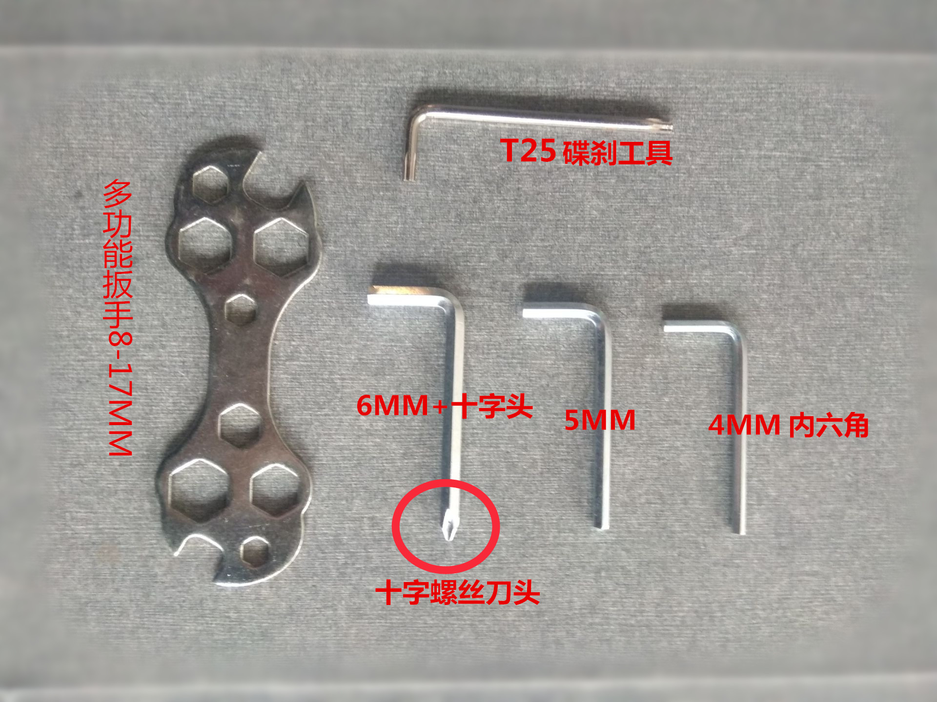 山地公路自行車安裝維修多功能扳手 456內六角工具 T25扳手在類目 自行車/騎行裝備/零配件, 自行車修車工具, 更多修車工具中 - 來自Buy2taobao.com提供專業的淘寶代購服務