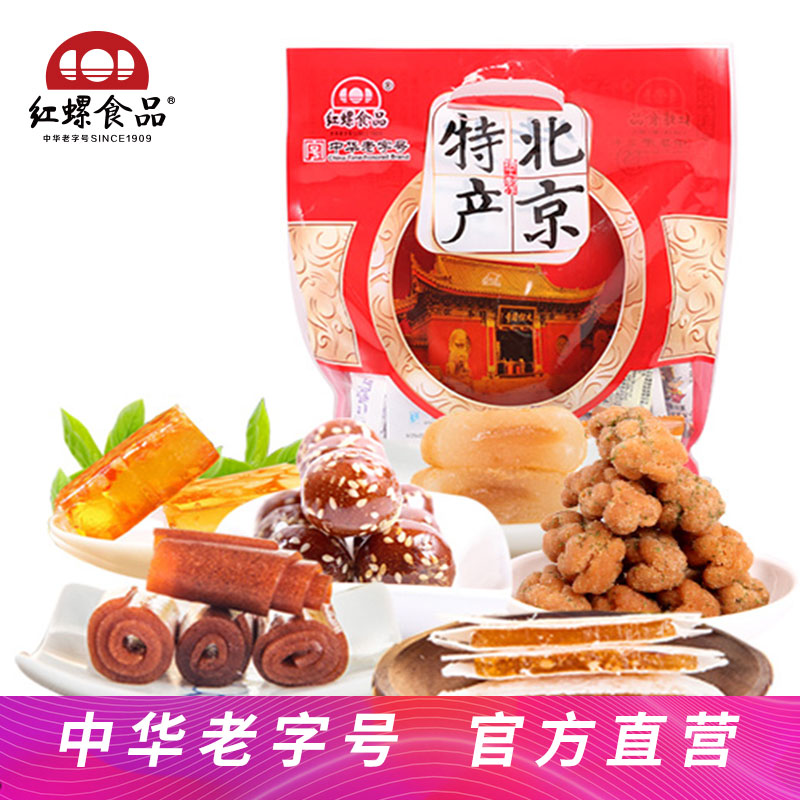 北京特产大礼包传统糕点零食果脯山楂冰糖葫芦500gx3红螺食品点心在类目 零食/坚果/特产, 山核桃/坚果/炒货, 其它中 - 来自Buy2taobao.com提供专业的淘宝代购服务