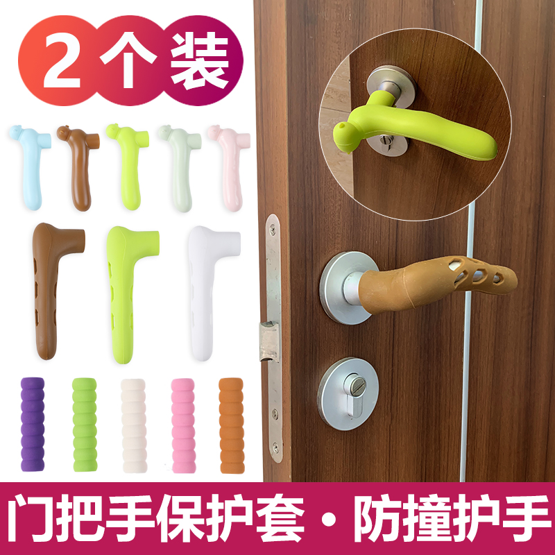 防静电门把手套硅胶门把手套冬季卫生间房门门把手套防撞保护套在类目 居家布艺, 防尘保护罩, 门把手套中 - 来自Buy2taobao.com提供专业的淘宝代购服务