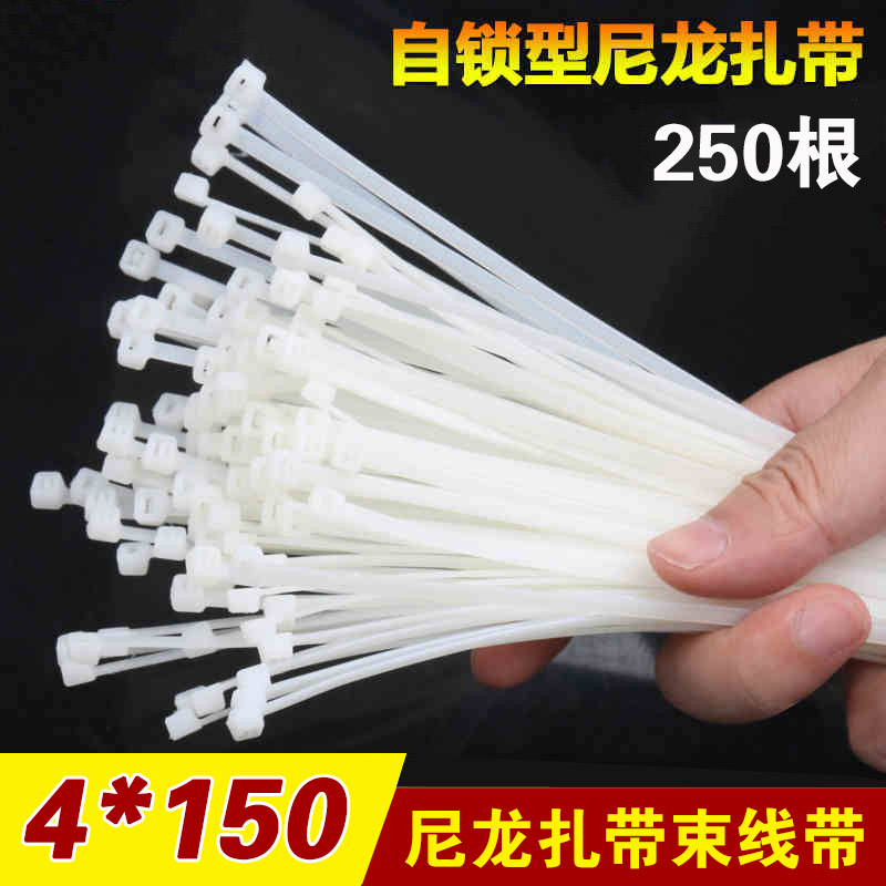 4*150白色塑料自锁式尼龙扎带封条塑料扣束带线带扎带捆电线带在类目 基础建材, 家用五金, 其他五金件, 缎带/扎带中 - 来自Buy2taobao.com提供专业的淘宝代购服务