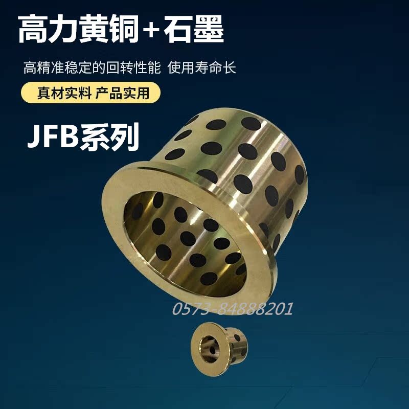 JFB121815带肩石墨铜套MPBFZ12*18*10/12/15/20/25/30无油衬套|msdalam kategori perkakasan/alat, jentera perkakasan, galas - dari Buy2taobao.com untuk memberikan perkhidmatan ejen Taobao profesional membeli