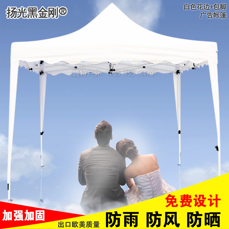 白色户外广告折叠帐篷遮阳棚大伞地摊夜市排档雨蓬活动棚婚庆加厚在类目 户外/登山/野营/旅行用品, 帐篷/天幕/帐篷配件, 遮阳篷/雨篷/车篷/广告篷/天幕中 - 来自Buy2taobao.com提供专业的淘宝代购服务