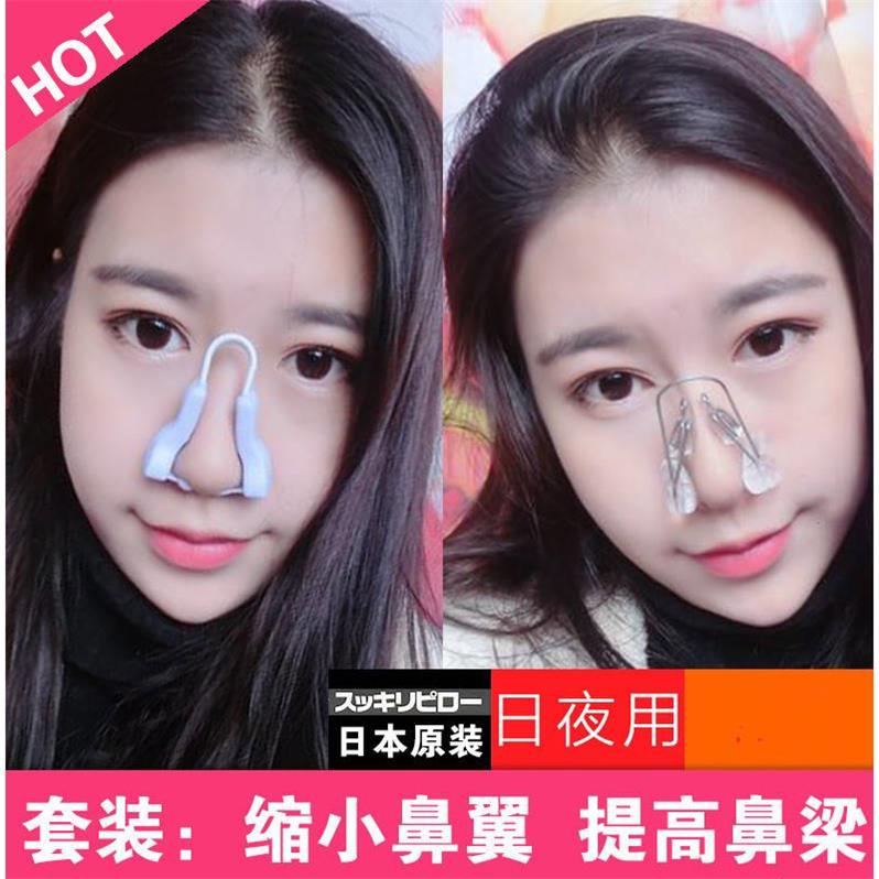 美鼻神器挺鼻器隆鼻瘦鼻翼翘鼻夹高鼻梁增高器挺鼻神器鼻子矫正器在类目 个人护理/保健/按摩器材, 美容/美体辅助工具, 鼻梁增高器中 - 来自Buy2taobao.com提供专业的淘宝代购服务
