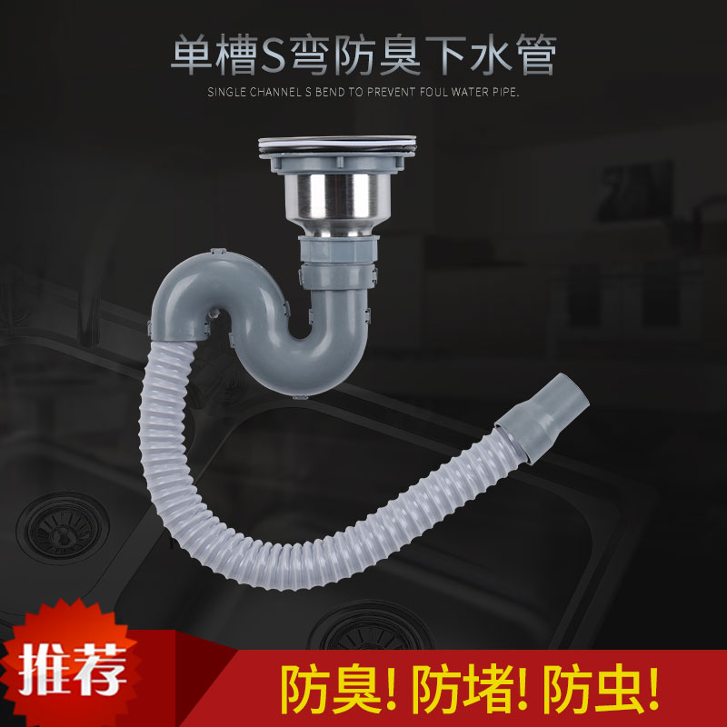 厨房水池下水器洗菜盆单槽下水管排水管水池不锈钢洗碗池下水配件在类目 家装主材, 厨房, 水槽配件, 水槽下水器中 - 来自Buy2taobao.com提供专业的淘宝代购服务