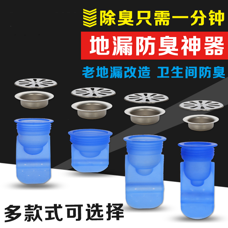 the floor drain Deodorant silica gel Stainless steel All copper TOILET Washing machine Sewer Pest control the floor drain Inner corein the Decoration main material , Toiletries , Floor drain category - from Buy2taobao.com to provide professional Taobao agent buy service