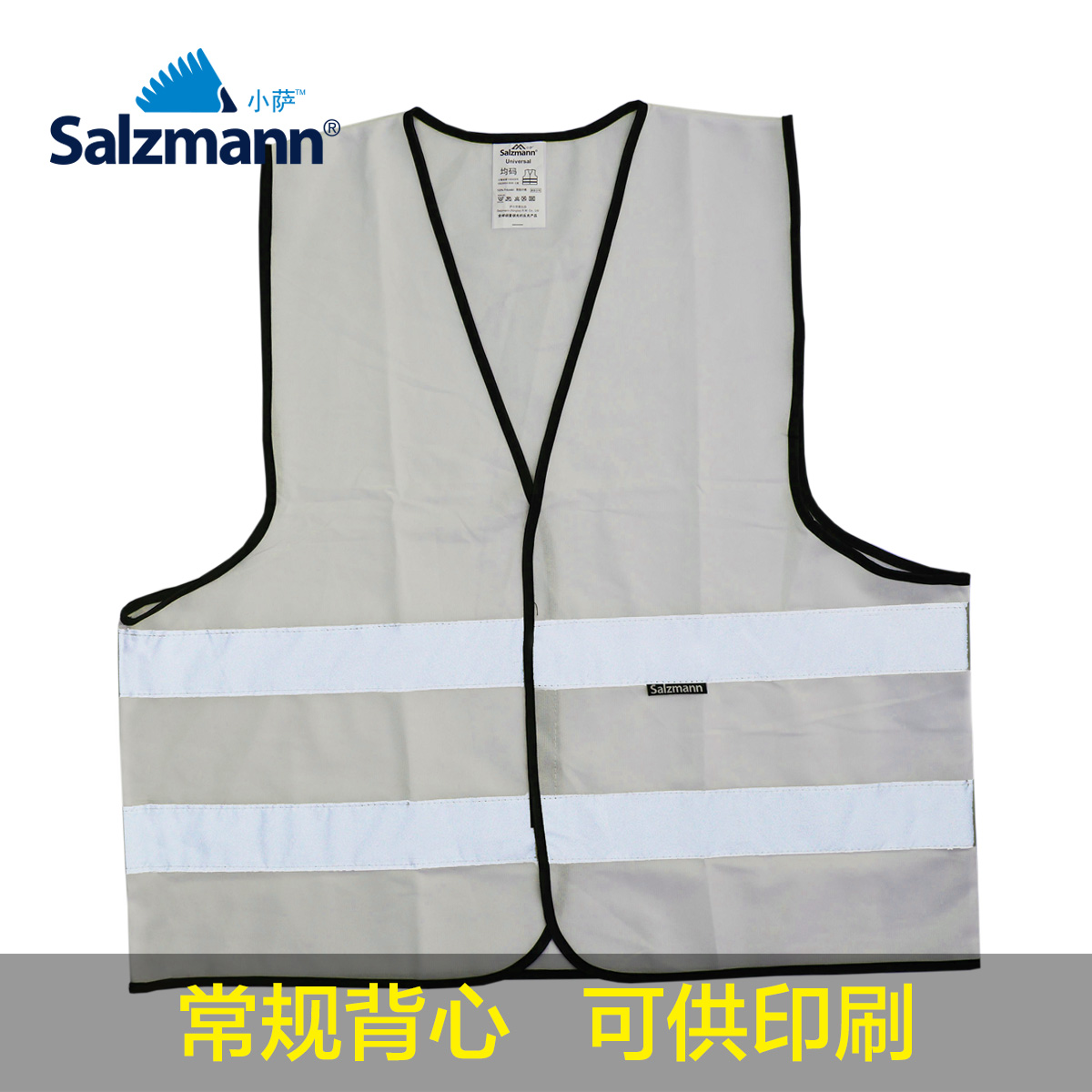 小萨 高亮反光背心灰色反光马甲 交通骑行可印字在类目 五金/工具, 施工保护, 防护服, 反光安全服中 - 来自Buy2taobao.com提供专业的淘宝代购服务