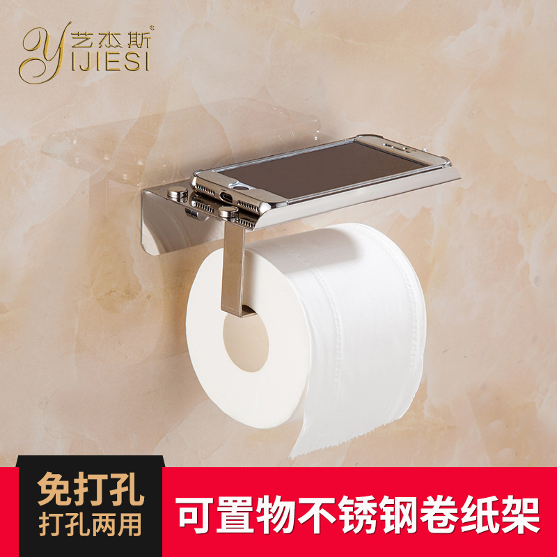 卫生间纸巾盒厕纸盒免打孔卷纸盒卷纸架卫生间手机架厕所纸巾盒在类目 收纳整理, 家庭收纳用具, 收纳盒, 纸巾盒中 - 来自Buy2taobao.com提供专业的淘宝代购服务