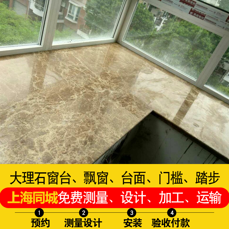 人造大理石台面门槛石过门石窗台飘窗厨房楼梯踏步窗套门套大理石|msdalam kategori bahan binaan asas, marmar tiruan - dari Buy2taobao.com untuk memberikan perkhidmatan ejen Taobao profesional membeli
