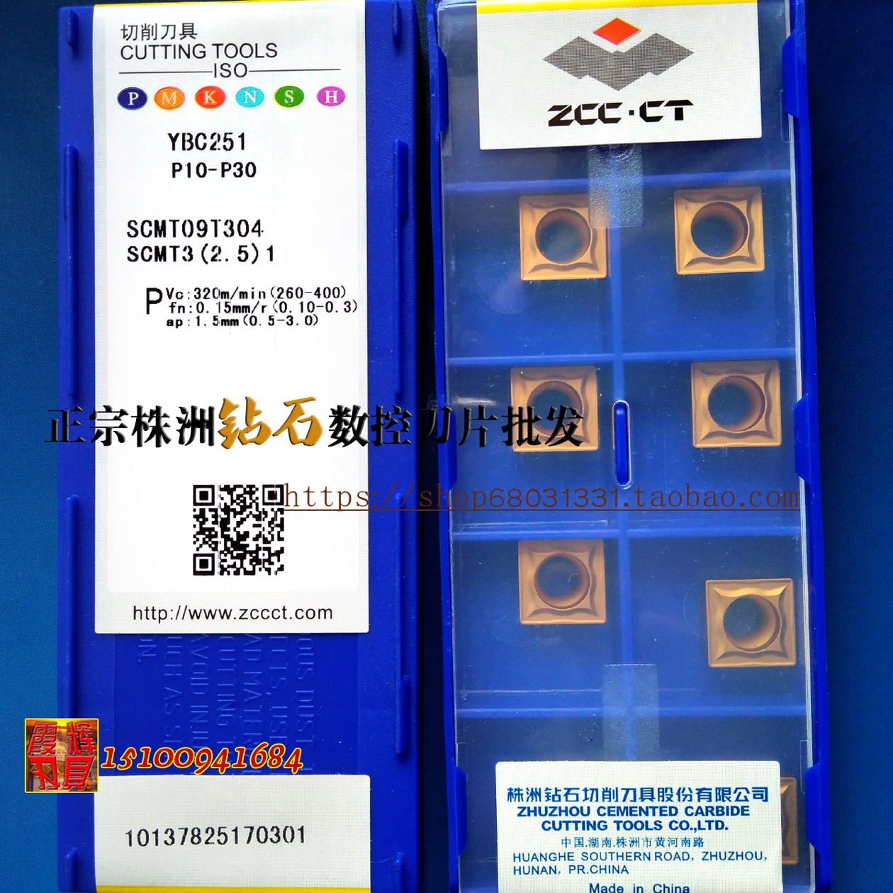 正宗株洲钻石数控刀片SCMT09T304/09T308-HM/HR YBC251 YBD102在类目 五金/工具, 刃具, 其他刃具中 - 来自Buy2taobao.com提供专业的淘宝代购服务