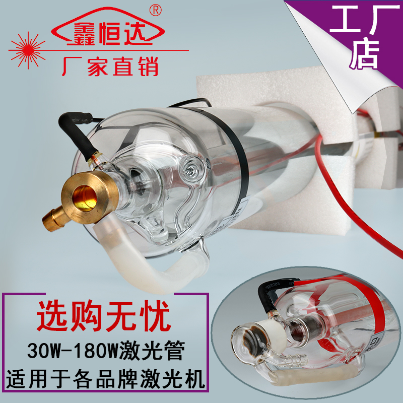 CO2激光管 40W 60W 80W 100W 150W 激光刻章机 切割机 雕刻机配件|ruв категории оборудование/инструменты, электромеханический оборудование, сварочное оборудование, лазерной резки - от Buy2taobao.com для оказания профессиональной услуги покупки агента Taobao