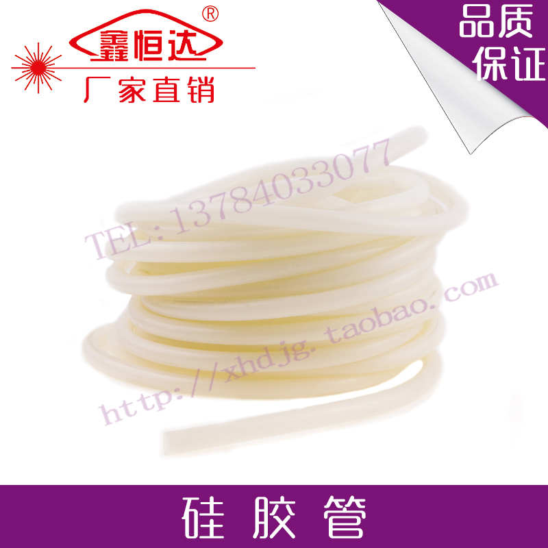 激光管安裝材料 矽膠管(柔軟型) 刻章機 雕刻機 切割機安裝材料在類目 3C數碼配件, 電子元器件市場, 電子器件, 光電/激光器件中 - 來自Buy2taobao.com提供專業的淘寶代購服務