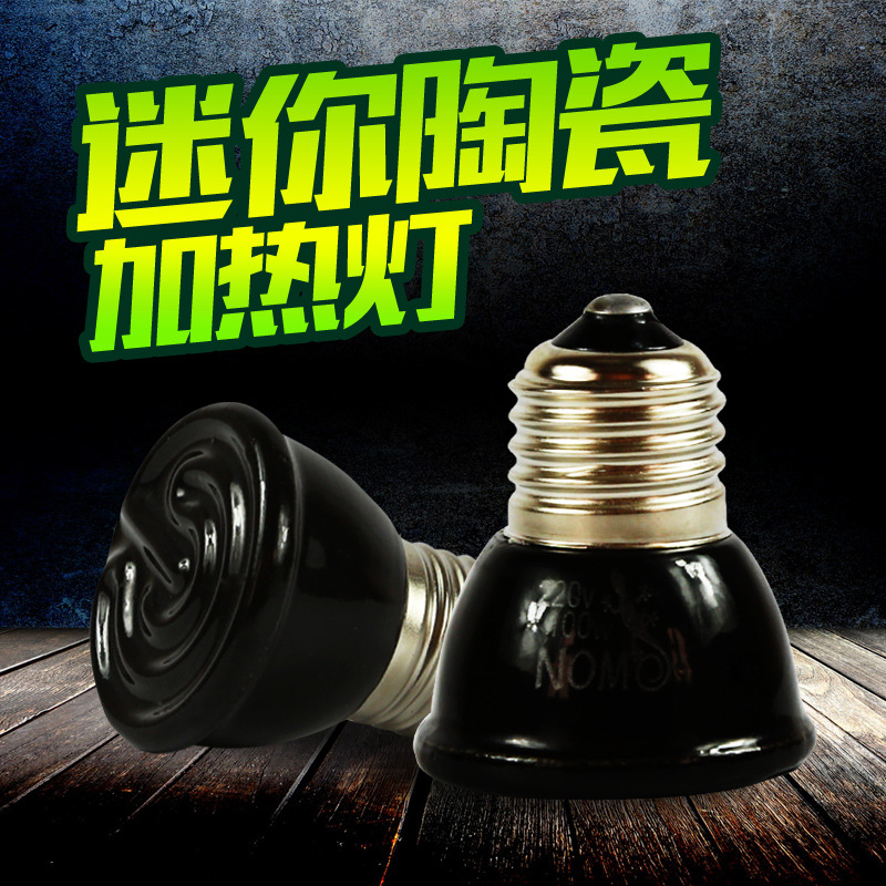 諾摩爬蟲蜥蜴迷妳刺猬陶瓷加熱燈長款飼養箱冬季加熱保暖燈用品在類目 寵物/寵物食品及用品, 爬蟲/鳴蟲及其用品, 爬蟲/鳴蟲用具中 - 來自Buy2taobao.com提供專業的淘寶代購服務