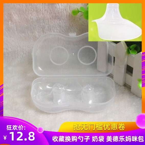 佳颖乐硅胶乳头保护罩假乳头贴哺乳期保护器辅助喂奶防咬超薄乳顿在类目 孕妇装/孕产妇用品/营养, 妈妈产前产后用品, 乳头保护罩中 - 来自Buy2taobao.com提供专业的淘宝代购服务