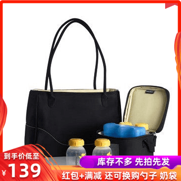妈咪包在类目 孕妇装/孕产妇用品/营养, 妈咪包/袋中 - 来自Buy2taobao.com提供专业的淘宝代购服务