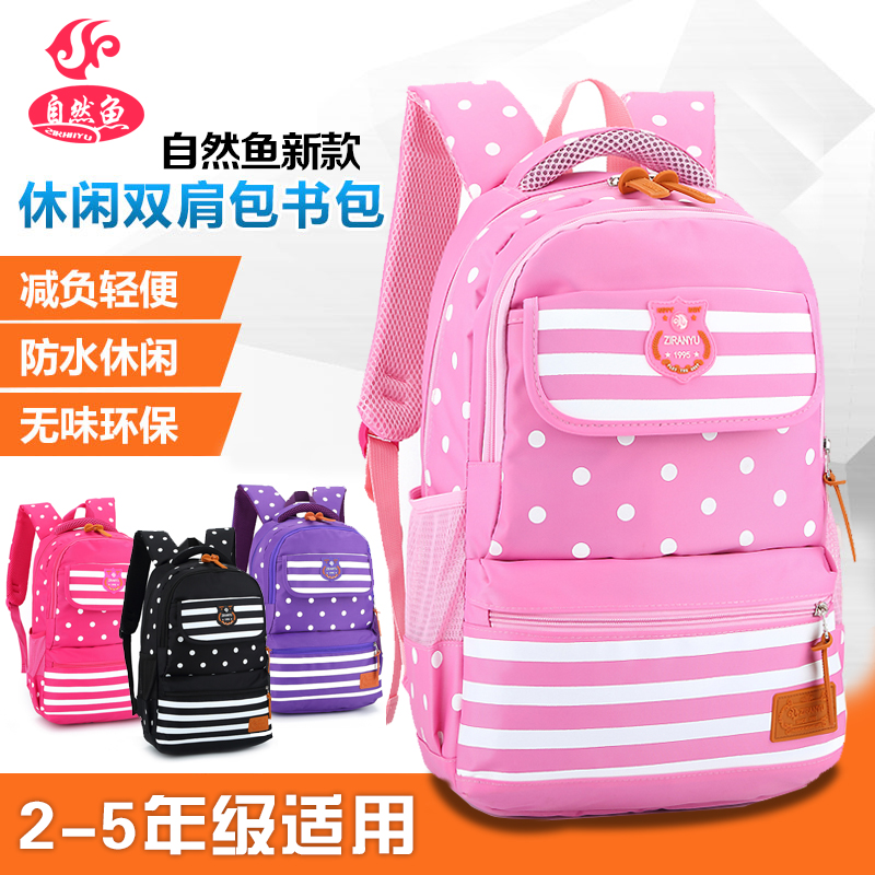 品牌双肩书包 小学生女孩子2-4-3-5年级8-12周岁减负轻便休闲背包|ruв категории игрушка/коляска/головоломка/блоки/модель, детей пакет/рюкзак/камера, сумка - от Buy2taobao.com для оказания профессиональной услуги покупки агента Taobao