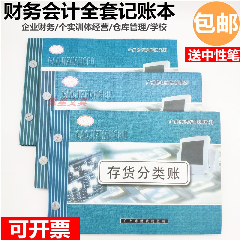 财务明细账薄实物出入帐会计现金日记账本银行存款日记账存货计数|ruв категории электронный словарь/электрический бумажных книг/канцелярские принадлежности, учет товаров, книги/бухгалтерские книги - от Buy2taobao.com для оказания профессиональной услуги покупки агента Taobao