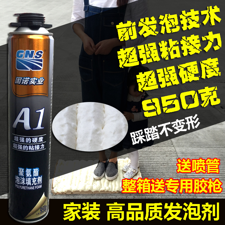 home decoration high hardness Styrofoam Relay solid wood Doors and windows polyurethane foam Sealant Fillers Bubble gumin the Basic building materials , Accessories Area , Windows accessories , Bubble gum category - from Buy2taobao.com to provide professional Taobao agent buy service