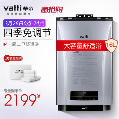 華帝燃氣熱水器官網,華帝熱水器哪個系列好