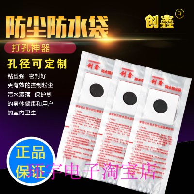 創鑫特厚空調打孔防塵袋 打孔防水袋 油煙機打孔防塵袋 防塵罩在類目 五金/工具, 電動工具, 其它電動工具中 - 來自Buy2taobao.com提供專業的淘寶代購服務