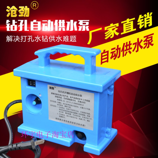 水鑽機打孔開槽機切割機自動供水泵 抽吸水泵 工廠店包郵水流可調在類目 五金/工具, 電動工具, 其它電動工具中 - 來自Buy2taobao.com提供專業的淘寶代購服務