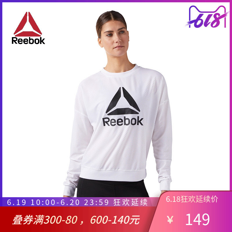 Reebok 锐步 WOR MESH女子运动卫衣训练健身圆领 EET14在类目 运动服/休闲服装, 运动卫衣/套头衫中 - 来自Buy2taobao.com提供专业的淘宝代购服务