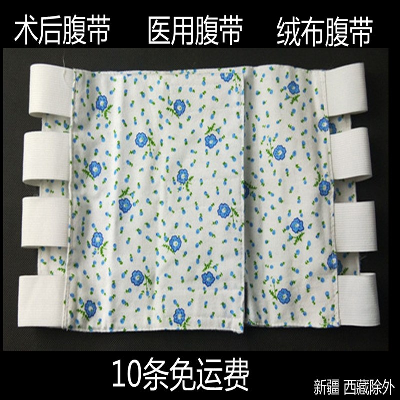 纯棉布多头胸带腹带 胸腹部手术后包扎 医用固定带 妇产科束腹带|msdalam kategori Bekalan Ibu / Ibu / Pemakanan, terikat dengan/pakaian bersalin nipis badan plastik/Pelvis tali pinggang pembetulan, tali pinggang korset - dari Buy2taobao.com untuk memberikan perkhidmatan ejen Taobao profesional membeli
